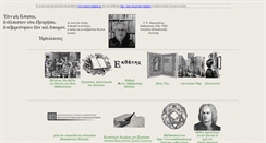 Desktop Screenshot of nsmavrogiannis.gr